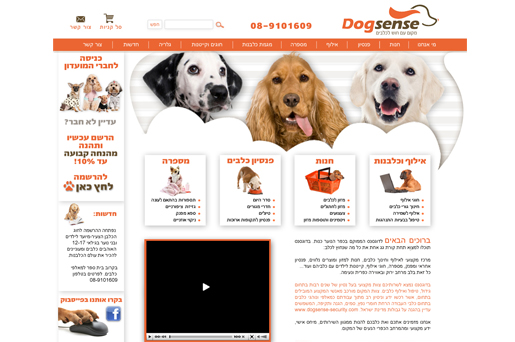 Dogsense - מקום עם חוש לכלבים